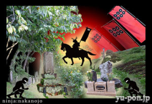 忍者中之条：Yu-ponサムネイル画像